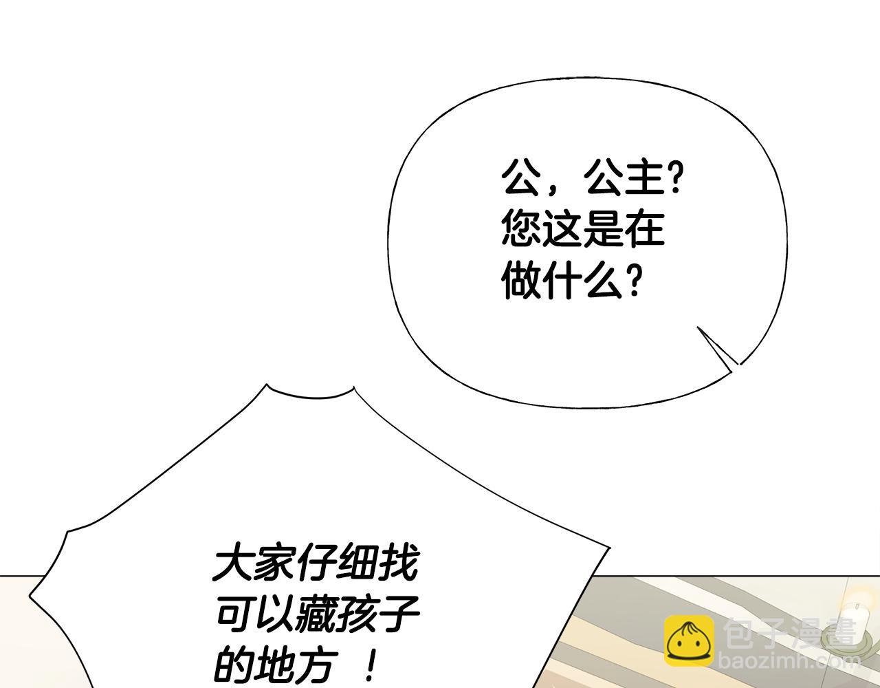 選個美男做爸爸 - 第69話 大烏龍(1/4) - 8