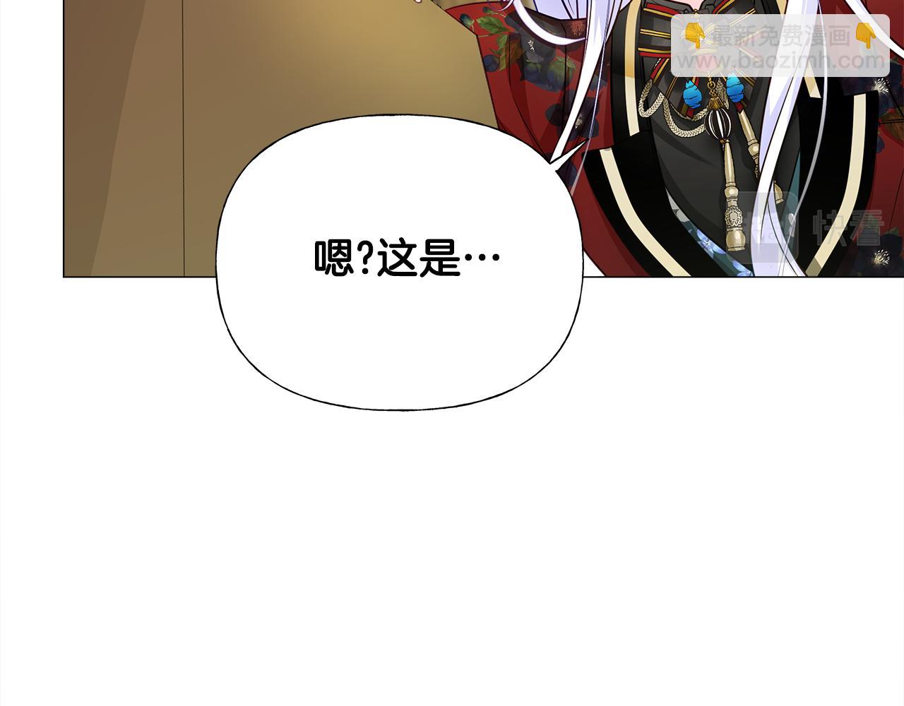 選個美男做爸爸 - 第69話 大烏龍(1/4) - 5