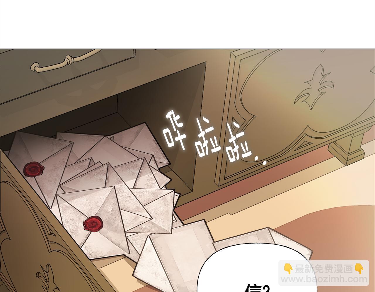 選個美男做爸爸 - 第69話 大烏龍(1/4) - 6