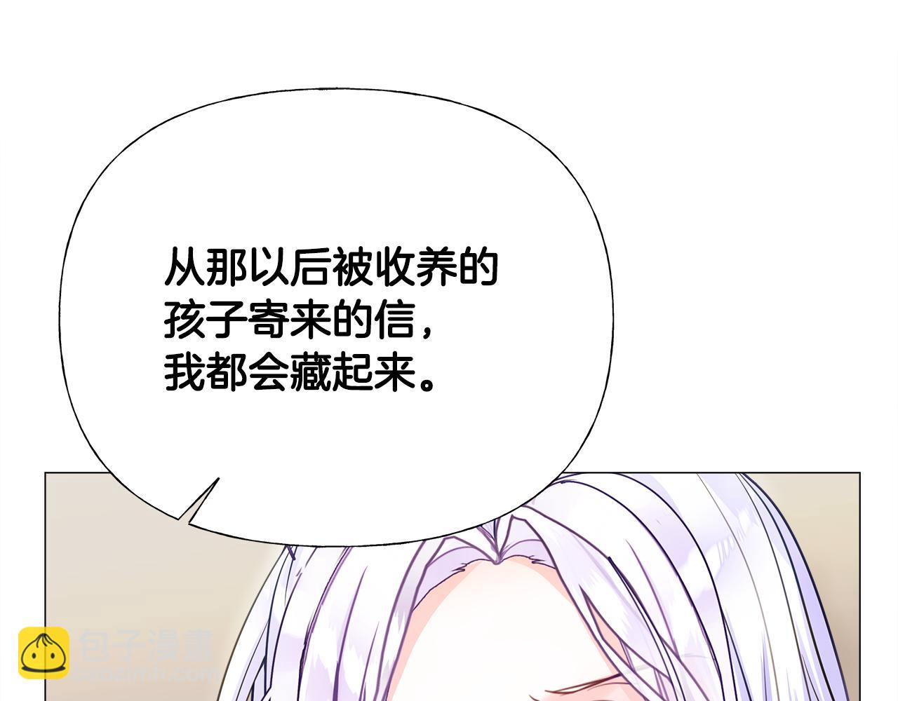 選個美男做爸爸 - 第69話 大烏龍(2/4) - 4