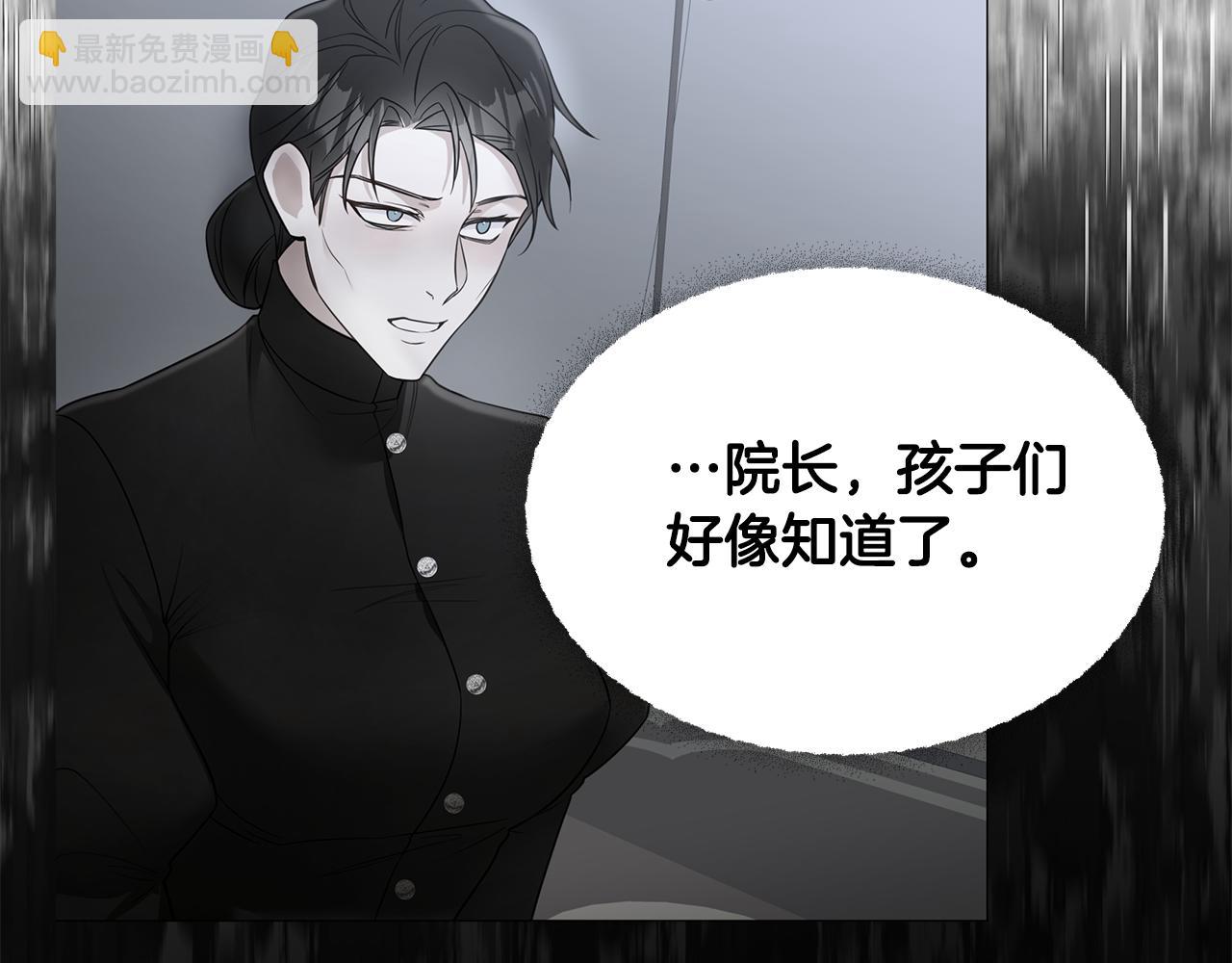 選個美男做爸爸 - 第69話 大烏龍(2/4) - 7