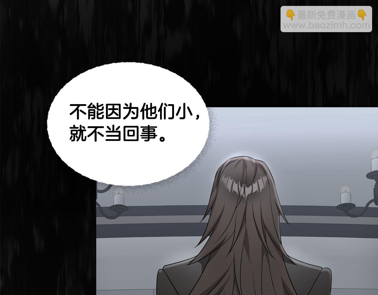 選個美男做爸爸 - 第69話 大烏龍(2/4) - 8