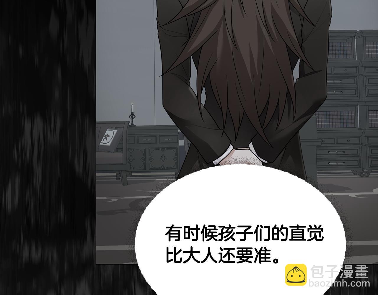 選個美男做爸爸 - 第69話 大烏龍(2/4) - 1