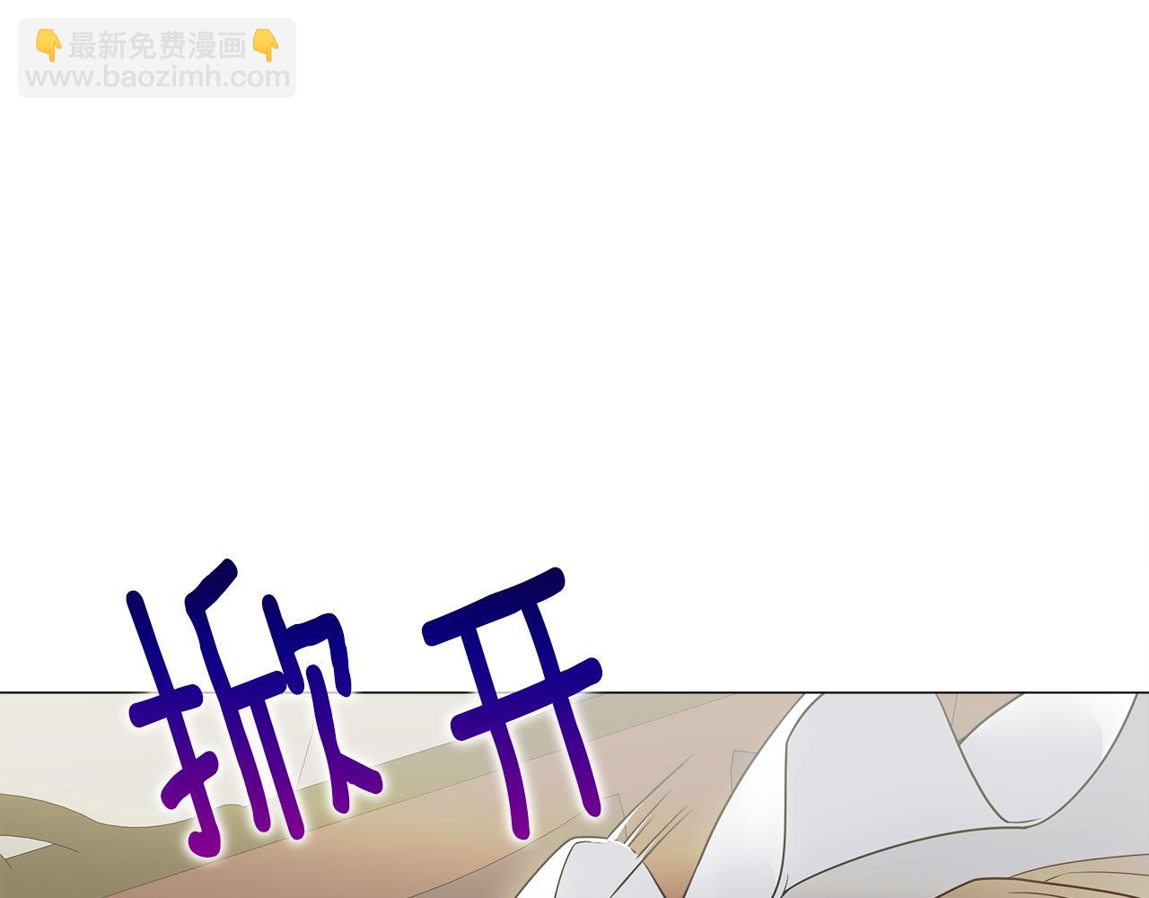 選個美男做爸爸 - 第69話 大烏龍(2/4) - 1