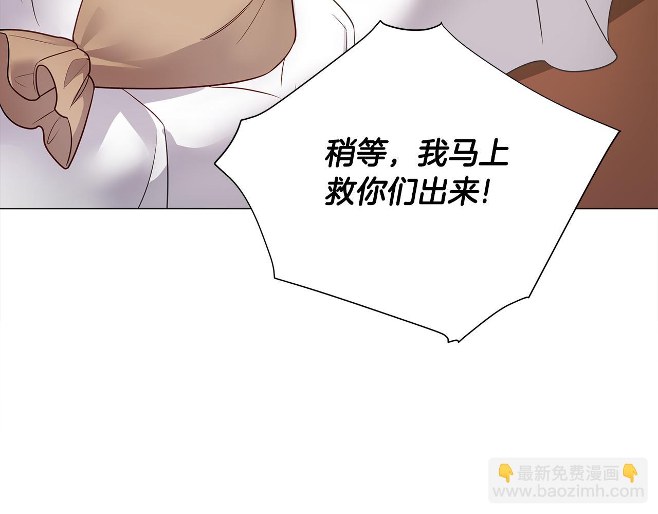 選個美男做爸爸 - 第69話 大烏龍(2/4) - 3