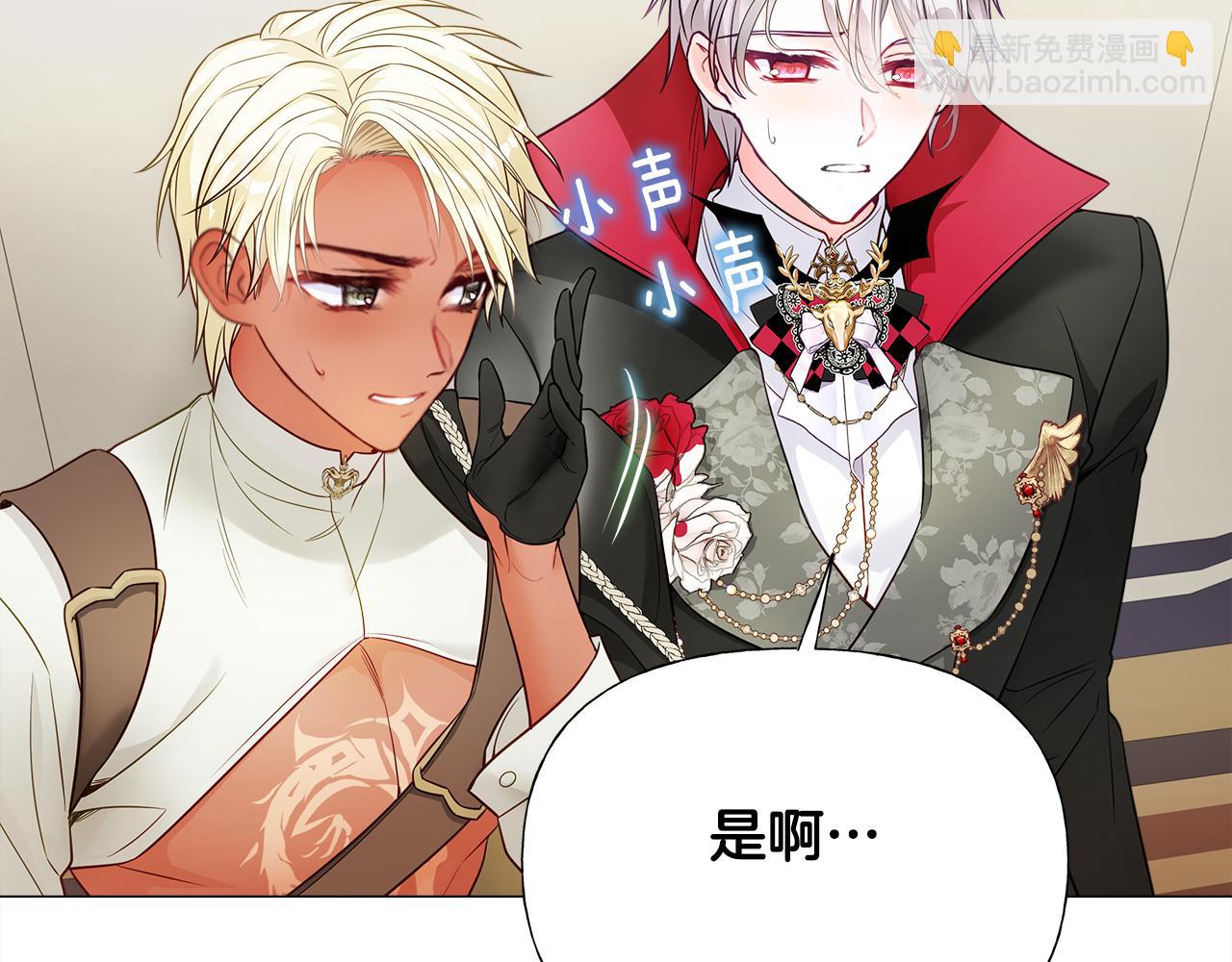 選個美男做爸爸 - 第69話 大烏龍(2/4) - 2