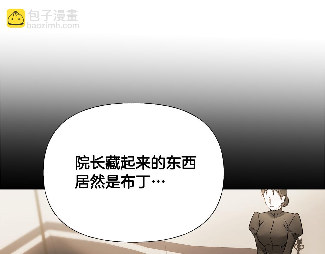 選個美男做爸爸 - 第69話 大烏龍(2/4) - 4