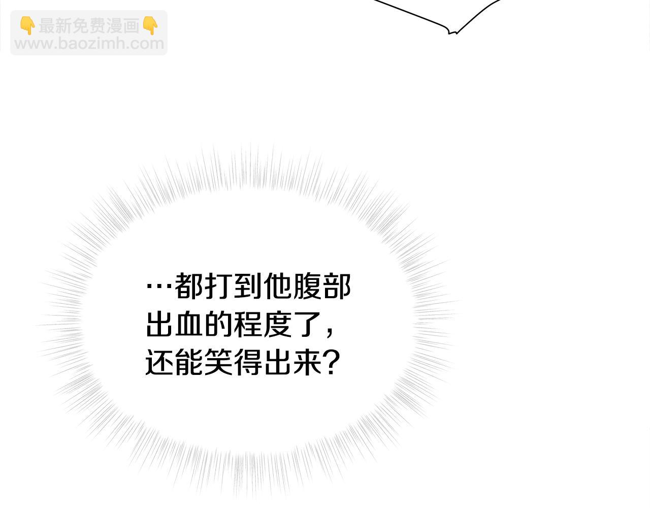 選個美男做爸爸 - 第71話 陷入危機(2/5) - 6