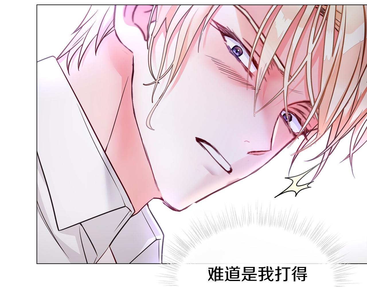 選個美男做爸爸 - 第71話 陷入危機(3/5) - 5