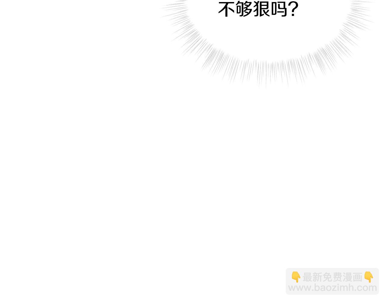 選個美男做爸爸 - 第71話 陷入危機(3/5) - 6