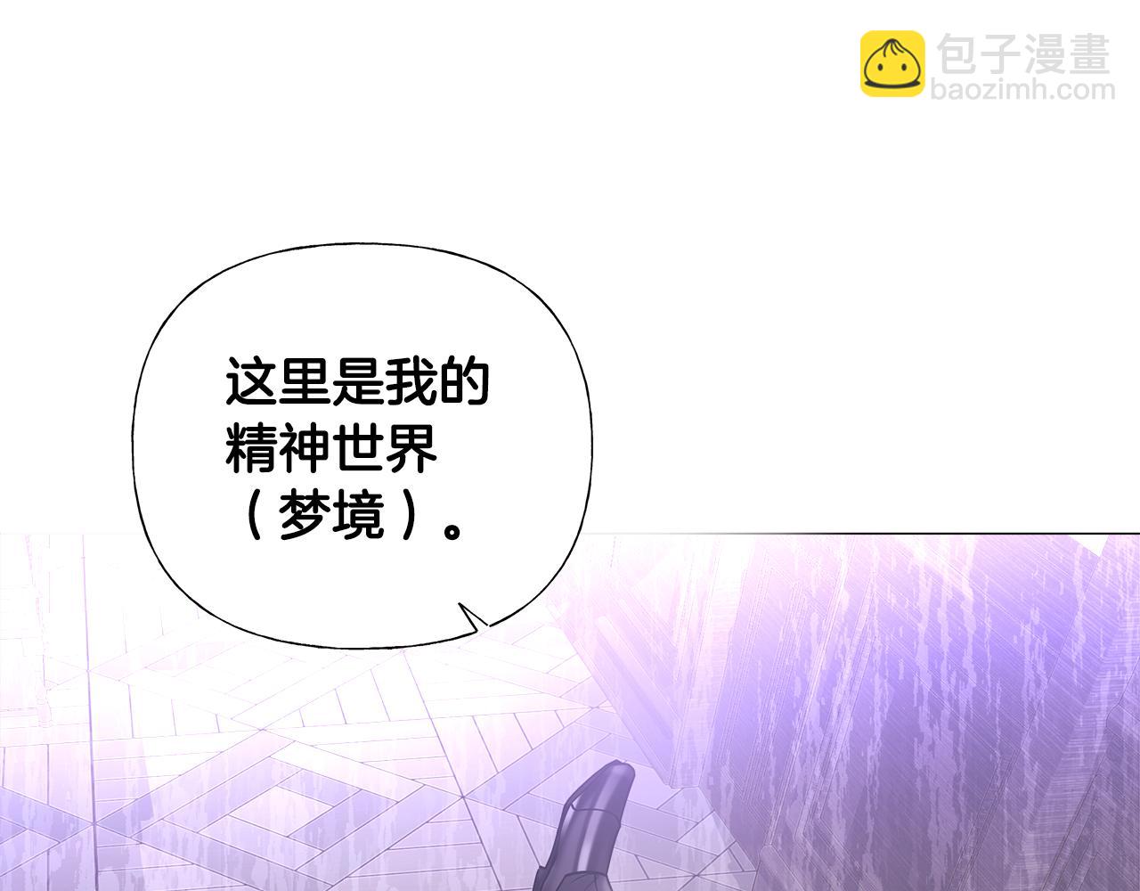 選個美男做爸爸 - 第71話 陷入危機(3/5) - 3