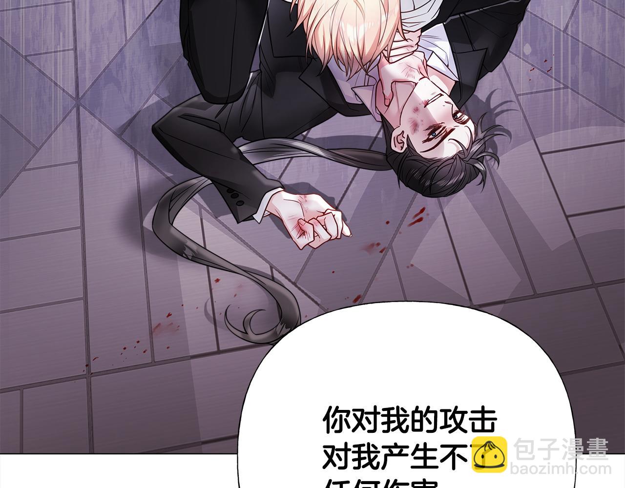 選個美男做爸爸 - 第71話 陷入危機(3/5) - 5