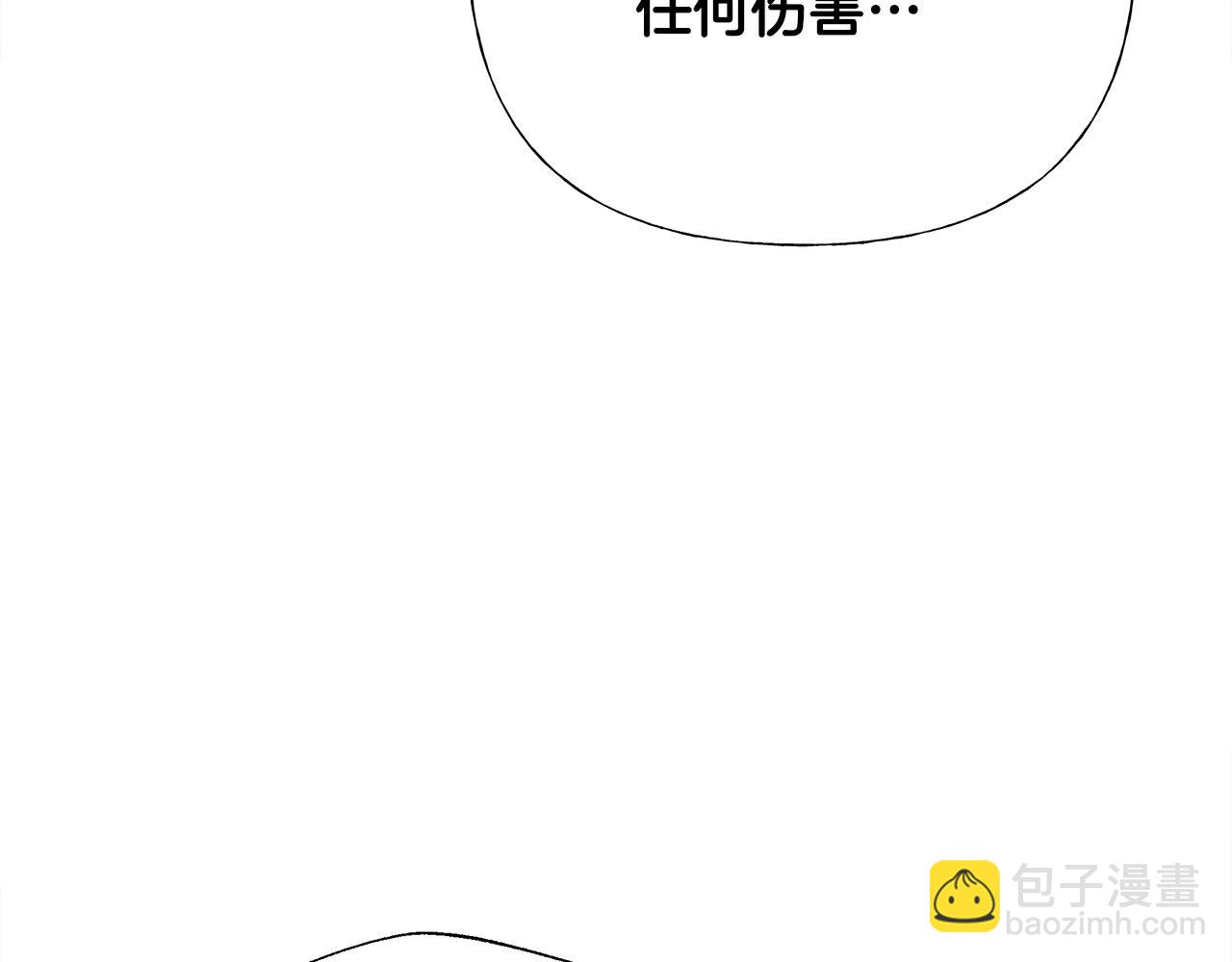 選個美男做爸爸 - 第71話 陷入危機(3/5) - 6