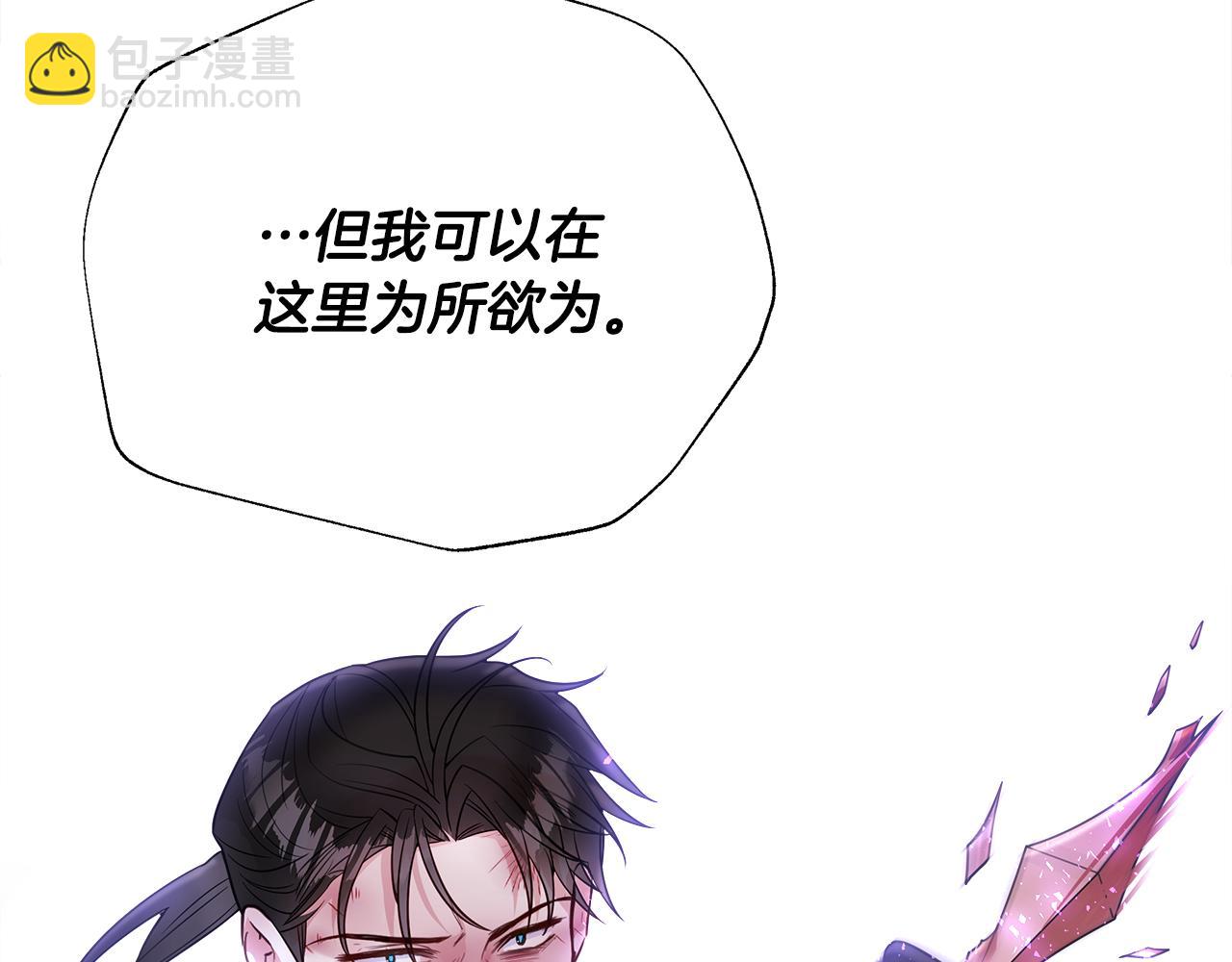 選個美男做爸爸 - 第71話 陷入危機(3/5) - 7