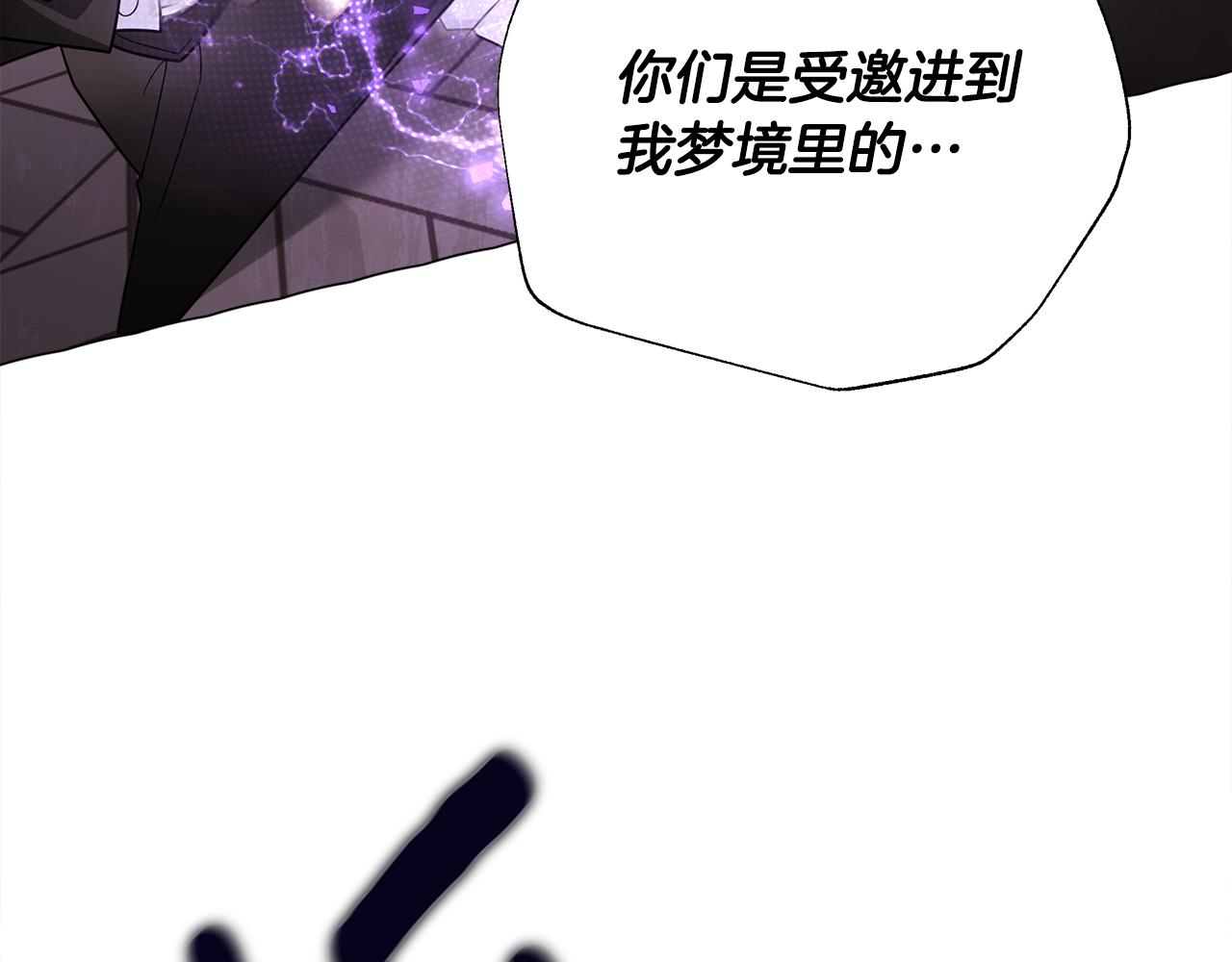 選個美男做爸爸 - 第71話 陷入危機(3/5) - 1