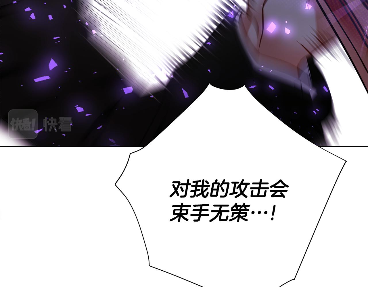 選個美男做爸爸 - 第71話 陷入危機(3/5) - 3