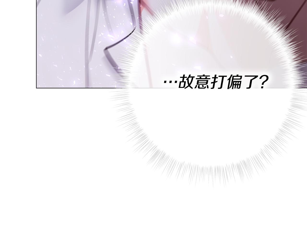 選個美男做爸爸 - 第71話 陷入危機(3/5) - 8