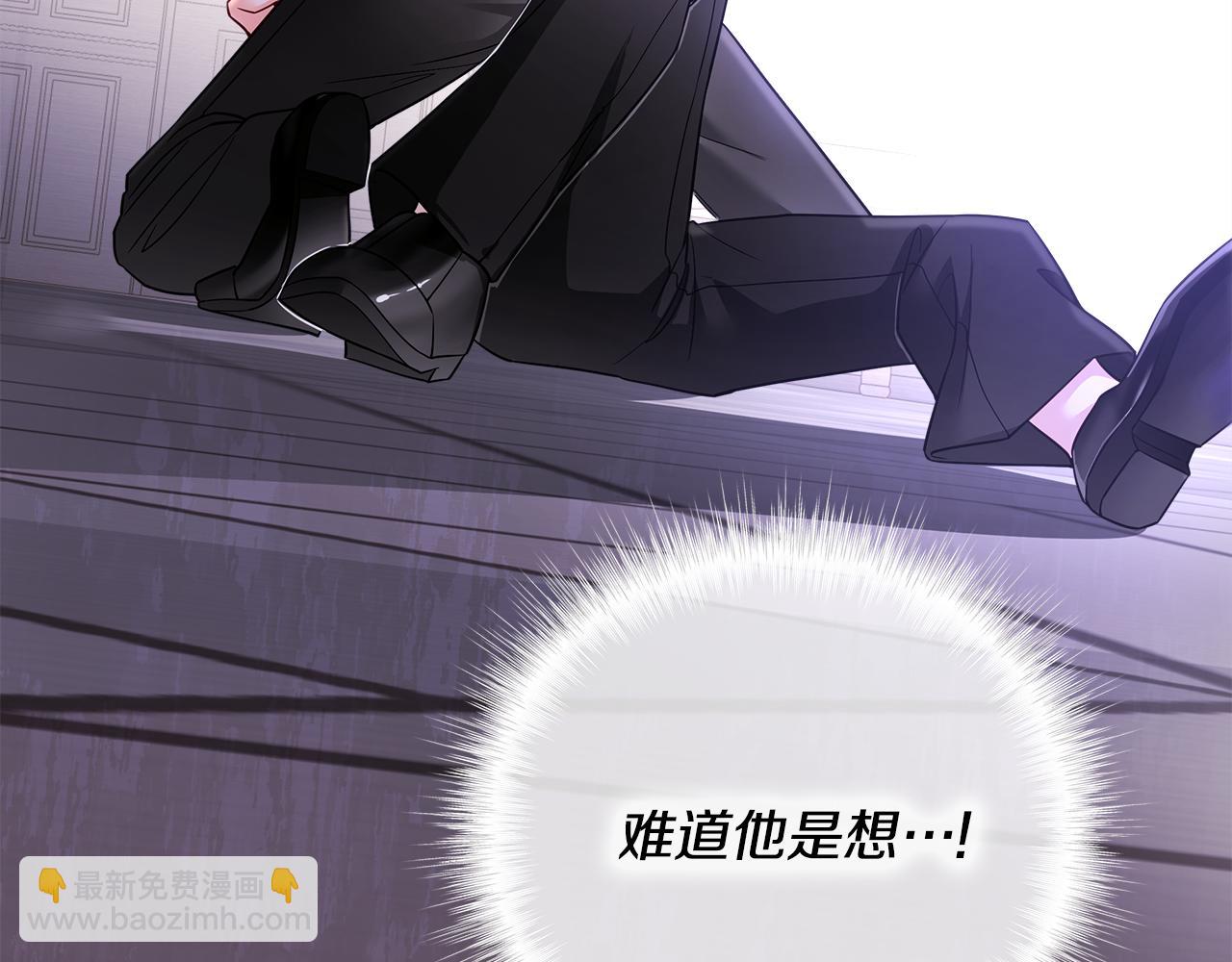 選個美男做爸爸 - 第71話 陷入危機(3/5) - 4