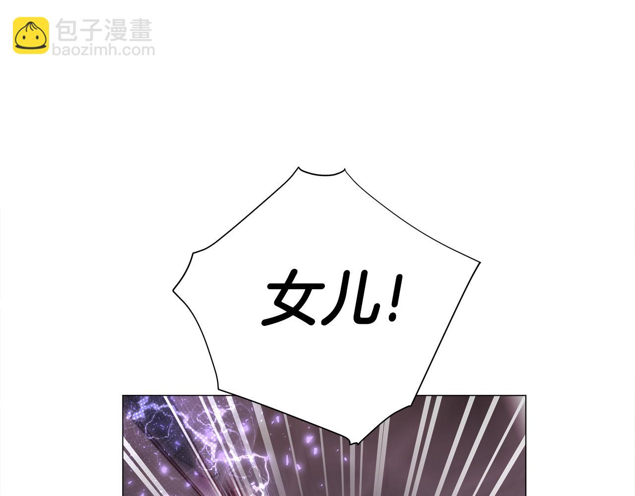 選個美男做爸爸 - 第71話 陷入危機(3/5) - 6