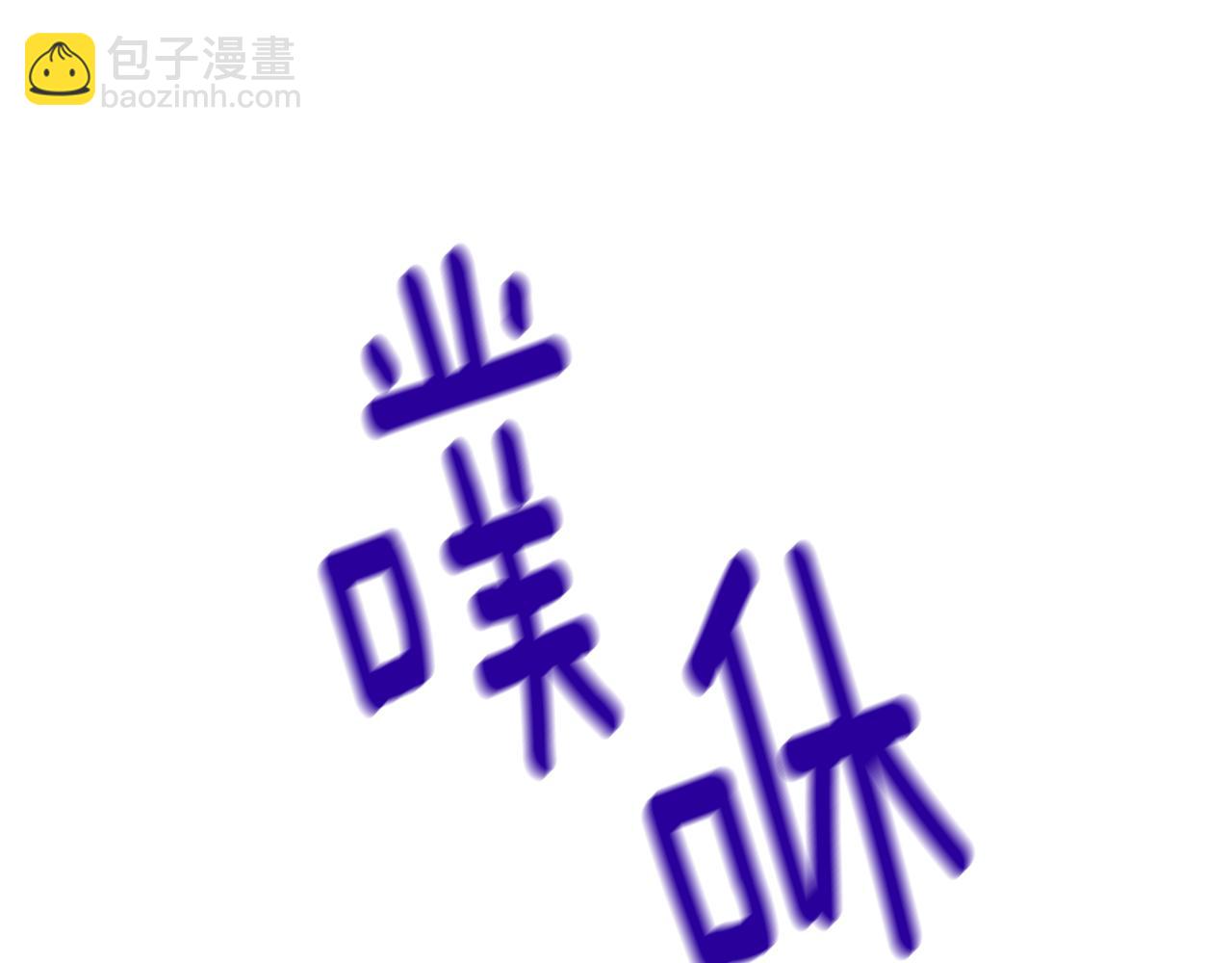 選個美男做爸爸 - 第71話 陷入危機(3/5) - 2