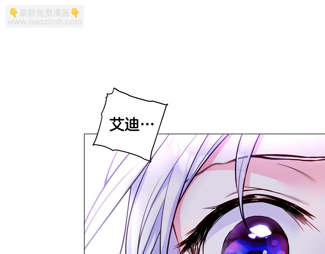 選個美男做爸爸 - 第71話 陷入危機(3/5) - 7