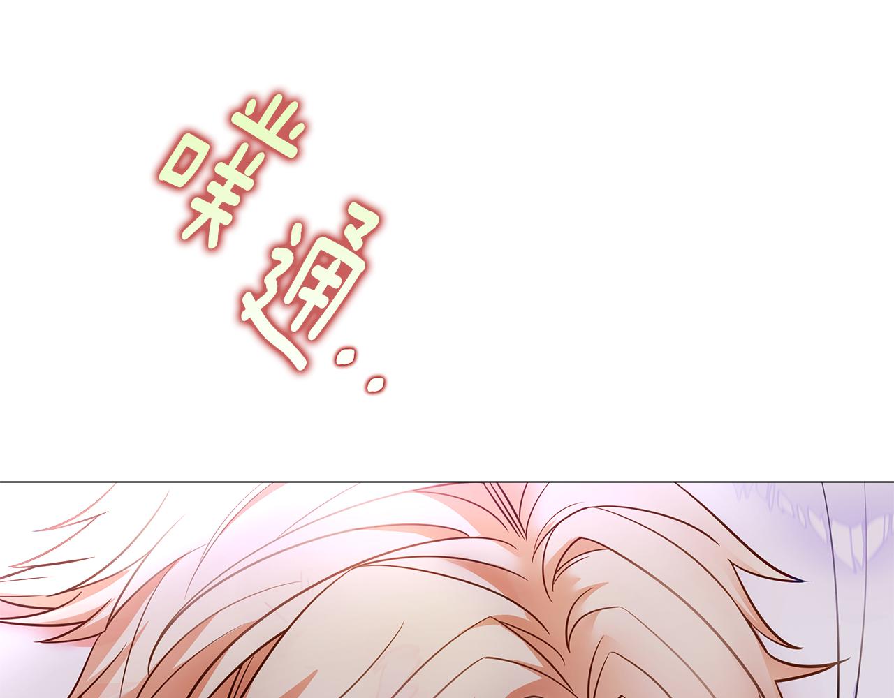 選個美男做爸爸 - 第71話 陷入危機(3/5) - 1