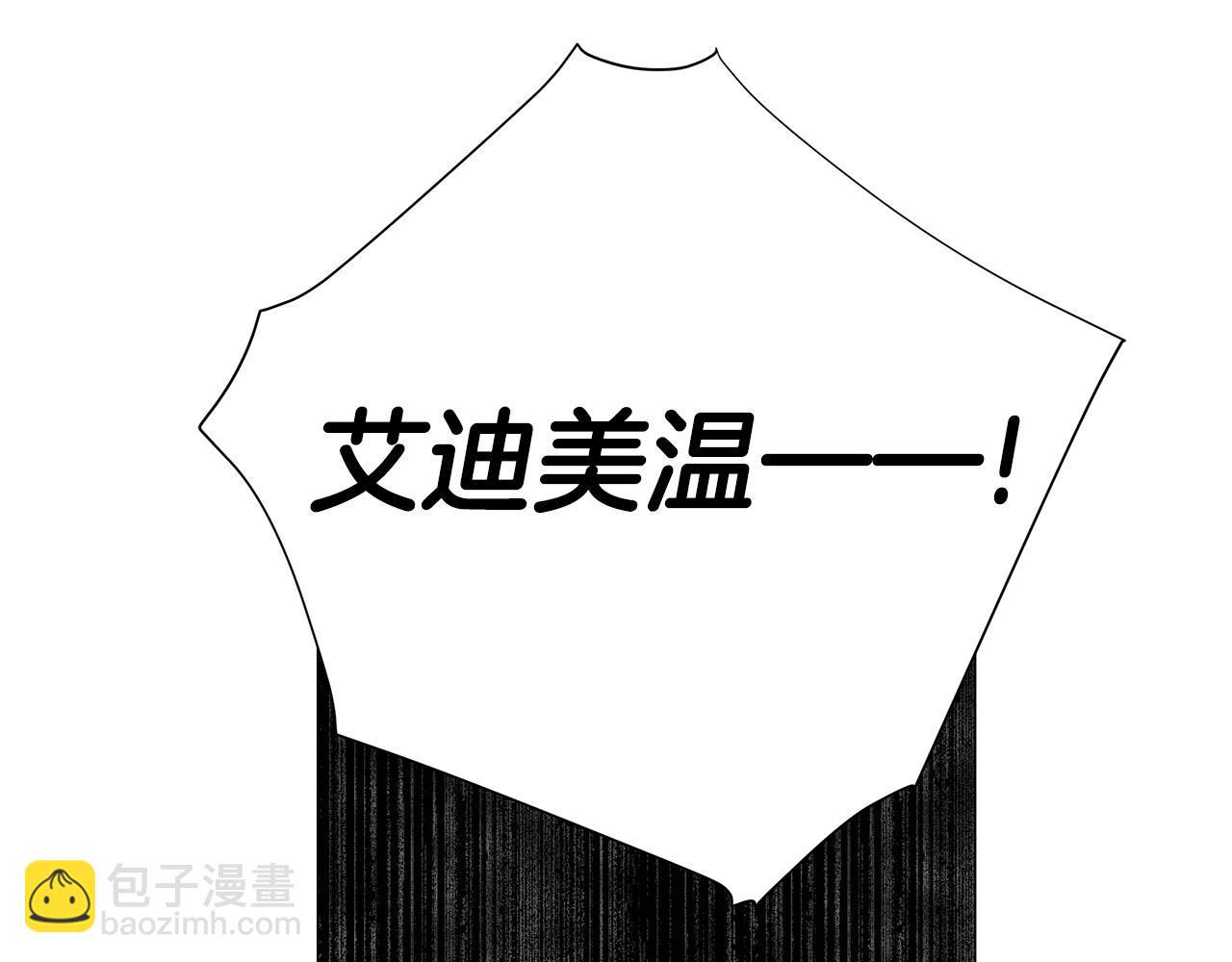 選個美男做爸爸 - 第71話 陷入危機(3/5) - 4