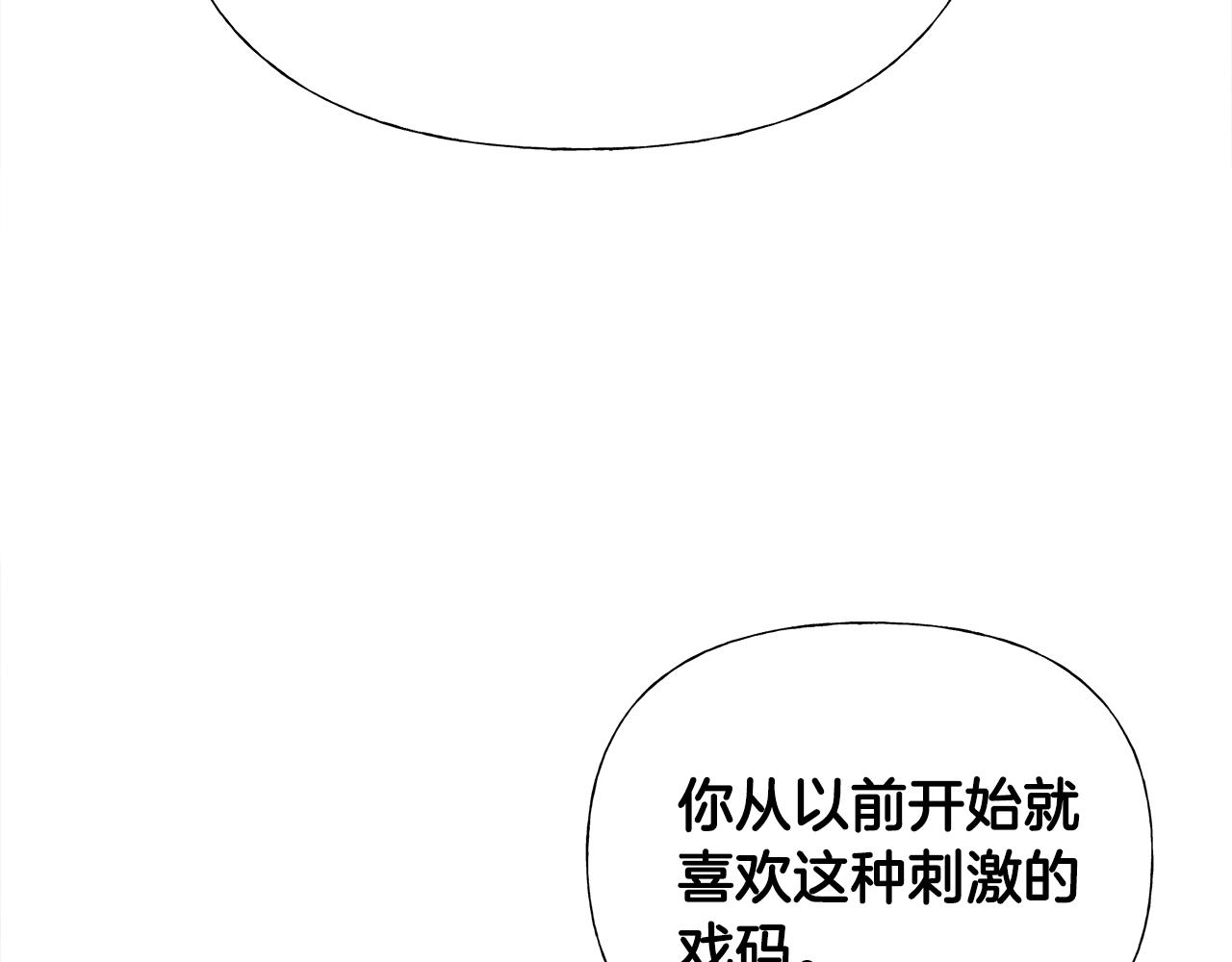 選個美男做爸爸 - 第71話 陷入危機(1/5) - 7