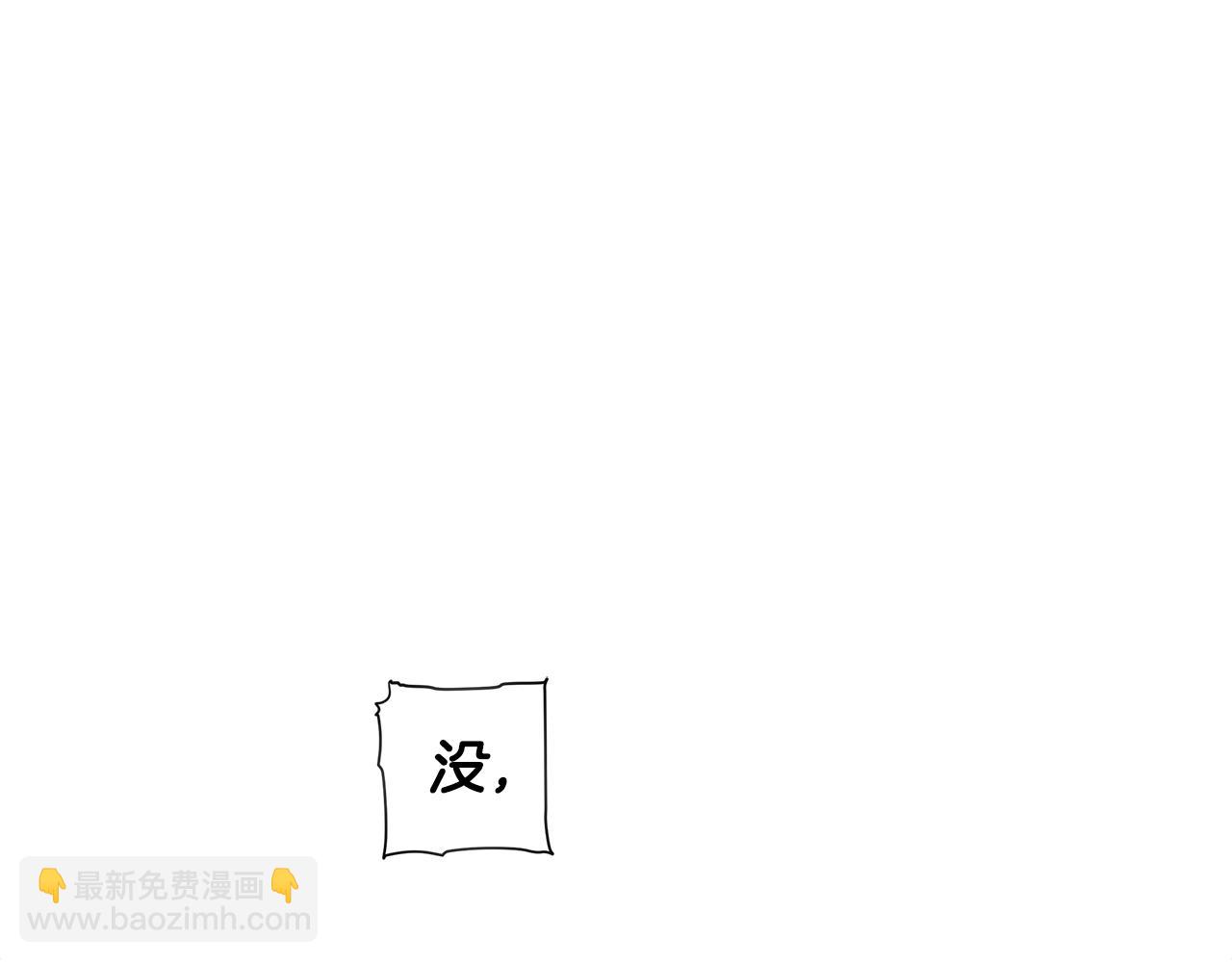 選個美男做爸爸 - 第71話 陷入危機(4/5) - 5