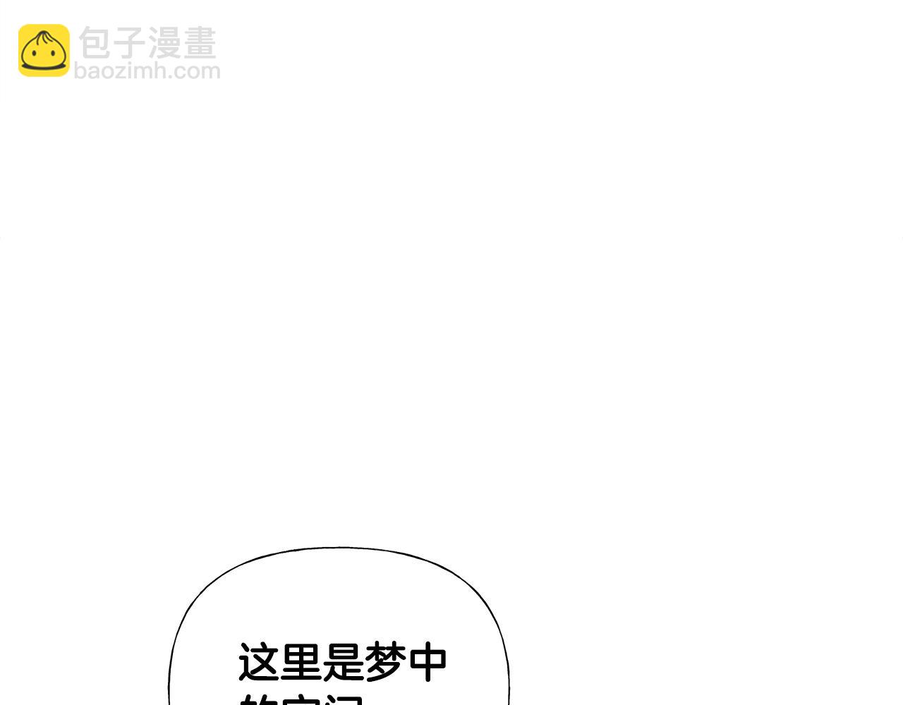 選個美男做爸爸 - 第71話 陷入危機(4/5) - 8