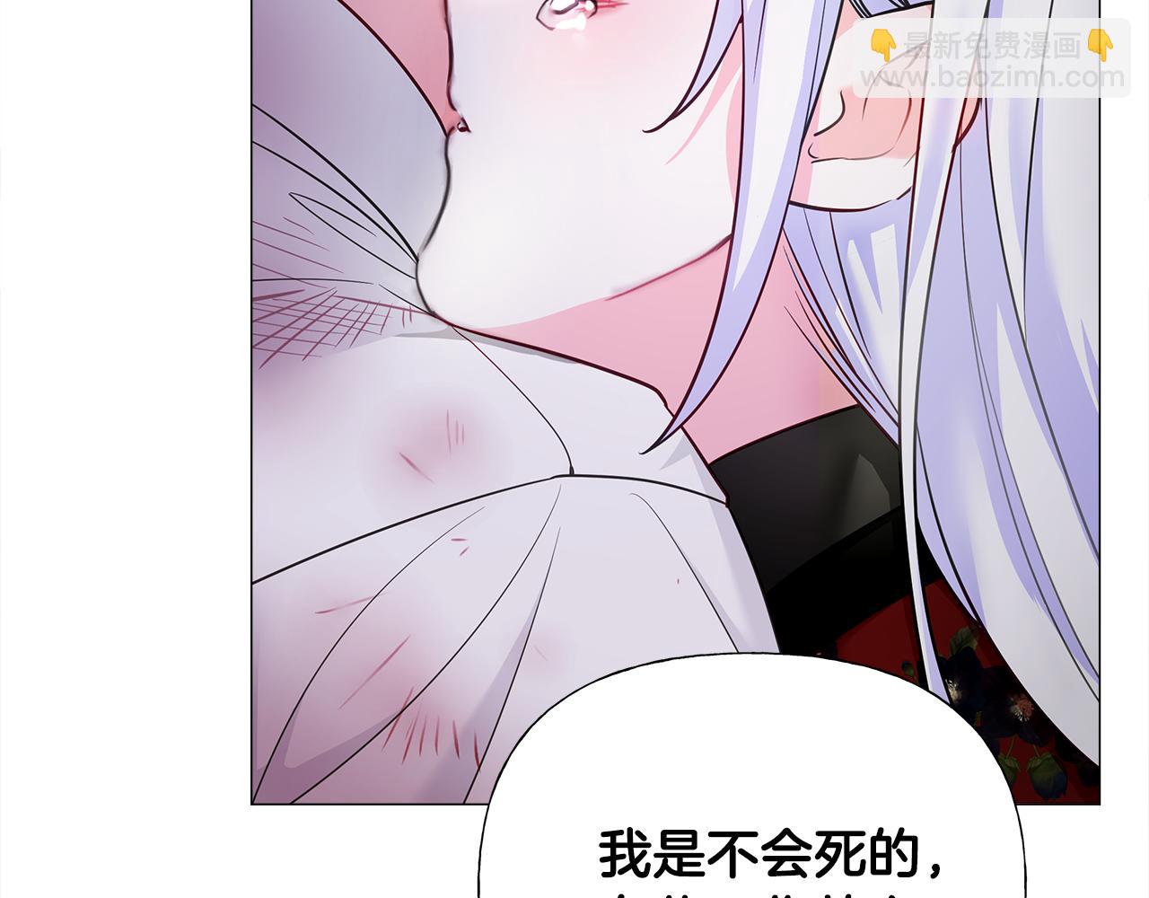 選個美男做爸爸 - 第71話 陷入危機(4/5) - 2