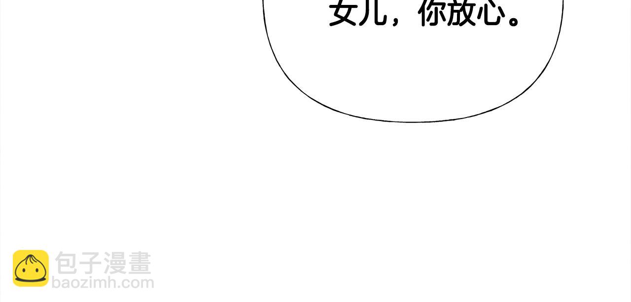 選個美男做爸爸 - 第71話 陷入危機(4/5) - 3