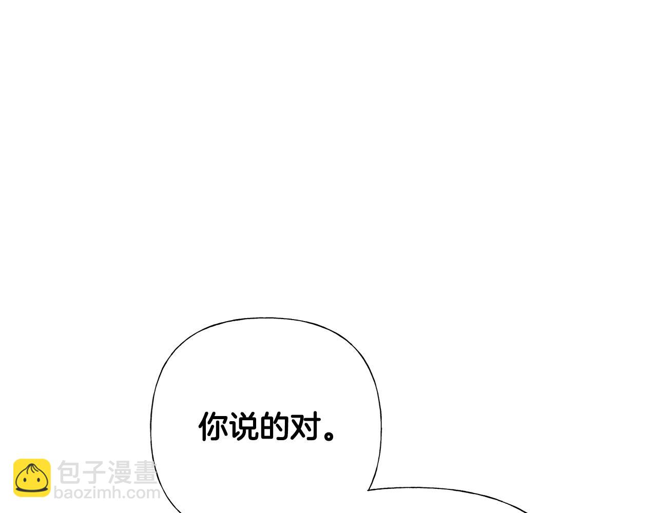 選個美男做爸爸 - 第71話 陷入危機(4/5) - 4