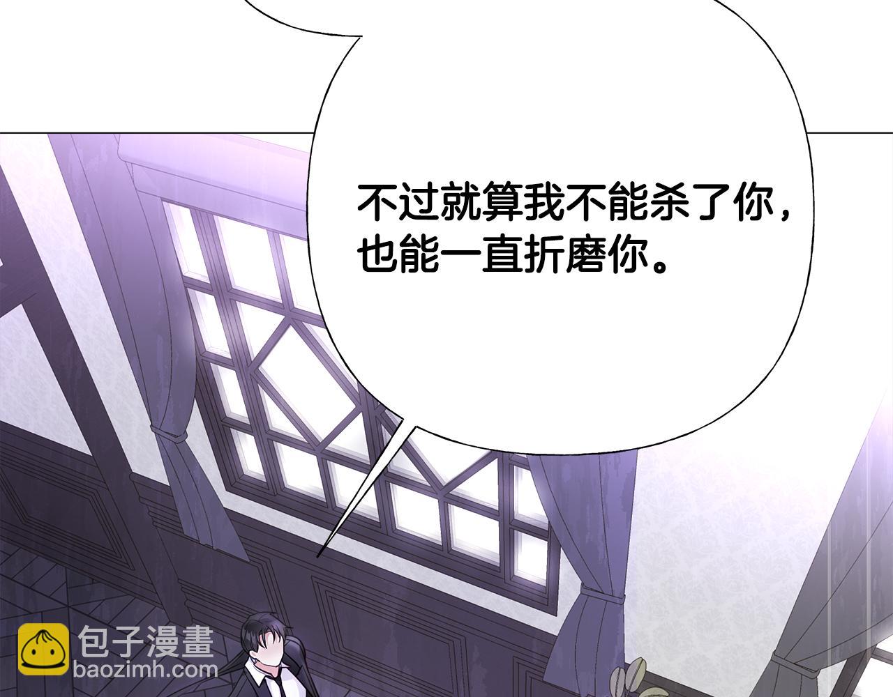 選個美男做爸爸 - 第71話 陷入危機(4/5) - 5