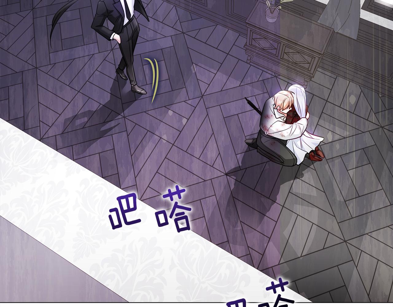 選個美男做爸爸 - 第71話 陷入危機(4/5) - 6