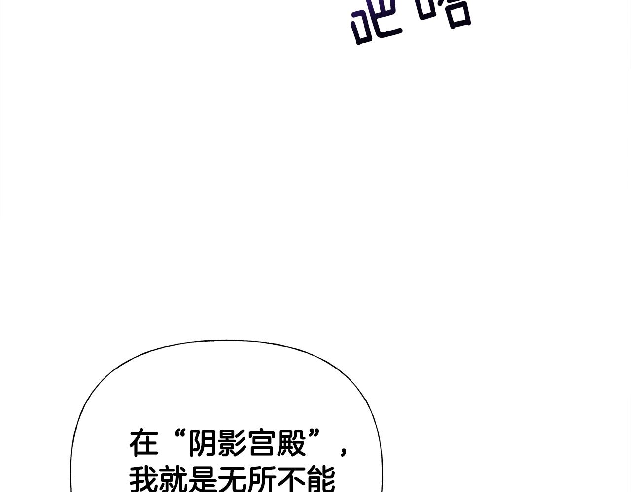 選個美男做爸爸 - 第71話 陷入危機(4/5) - 7