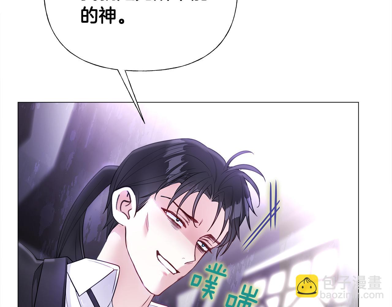 選個美男做爸爸 - 第71話 陷入危機(4/5) - 8