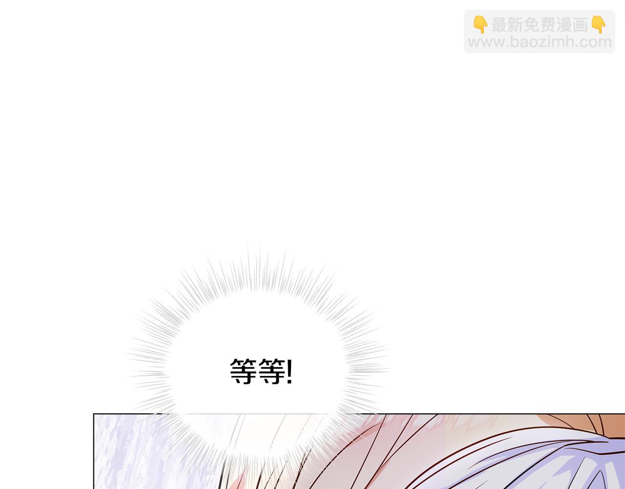 選個美男做爸爸 - 第71話 陷入危機(4/5) - 2