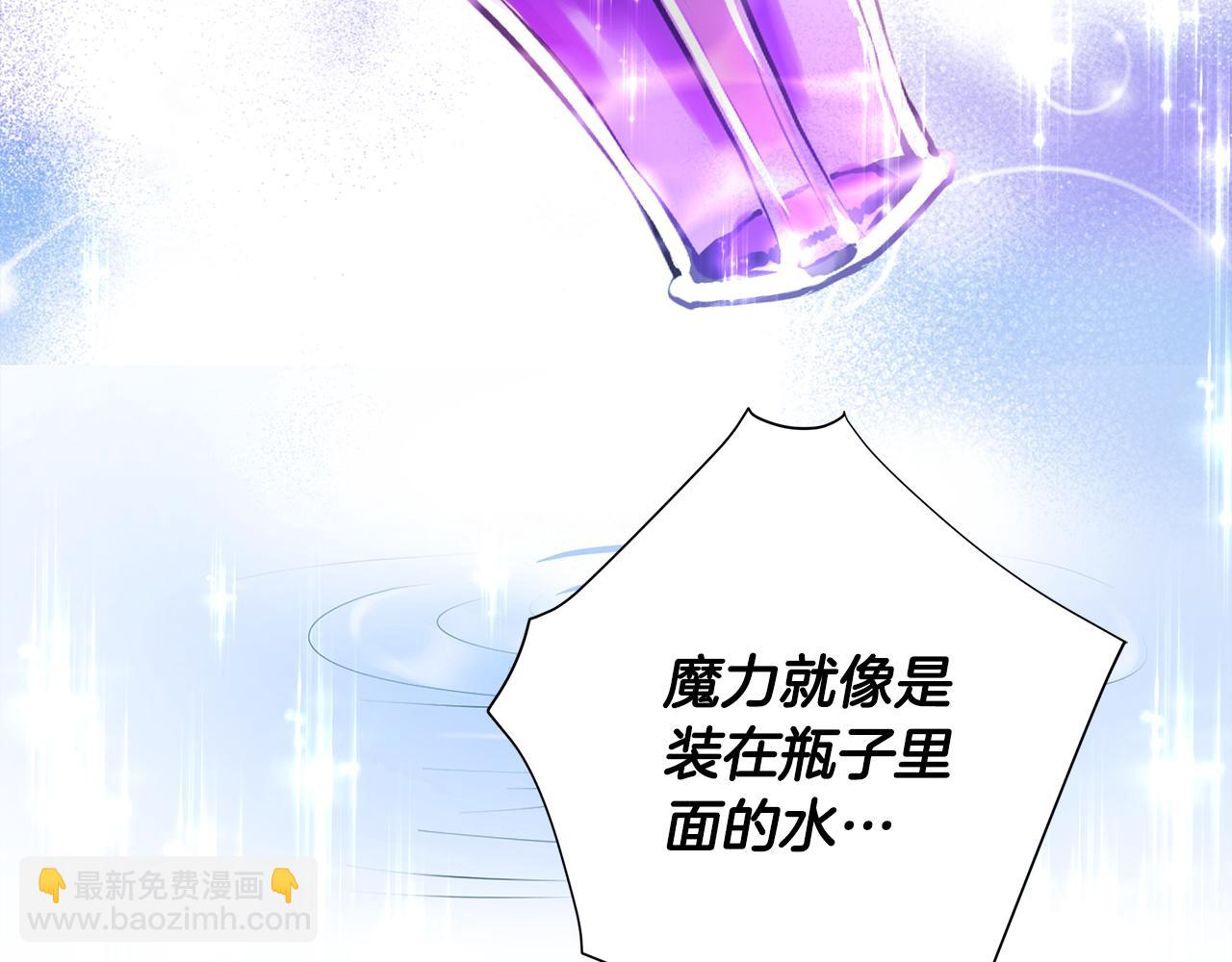 選個美男做爸爸 - 第71話 陷入危機(4/5) - 6