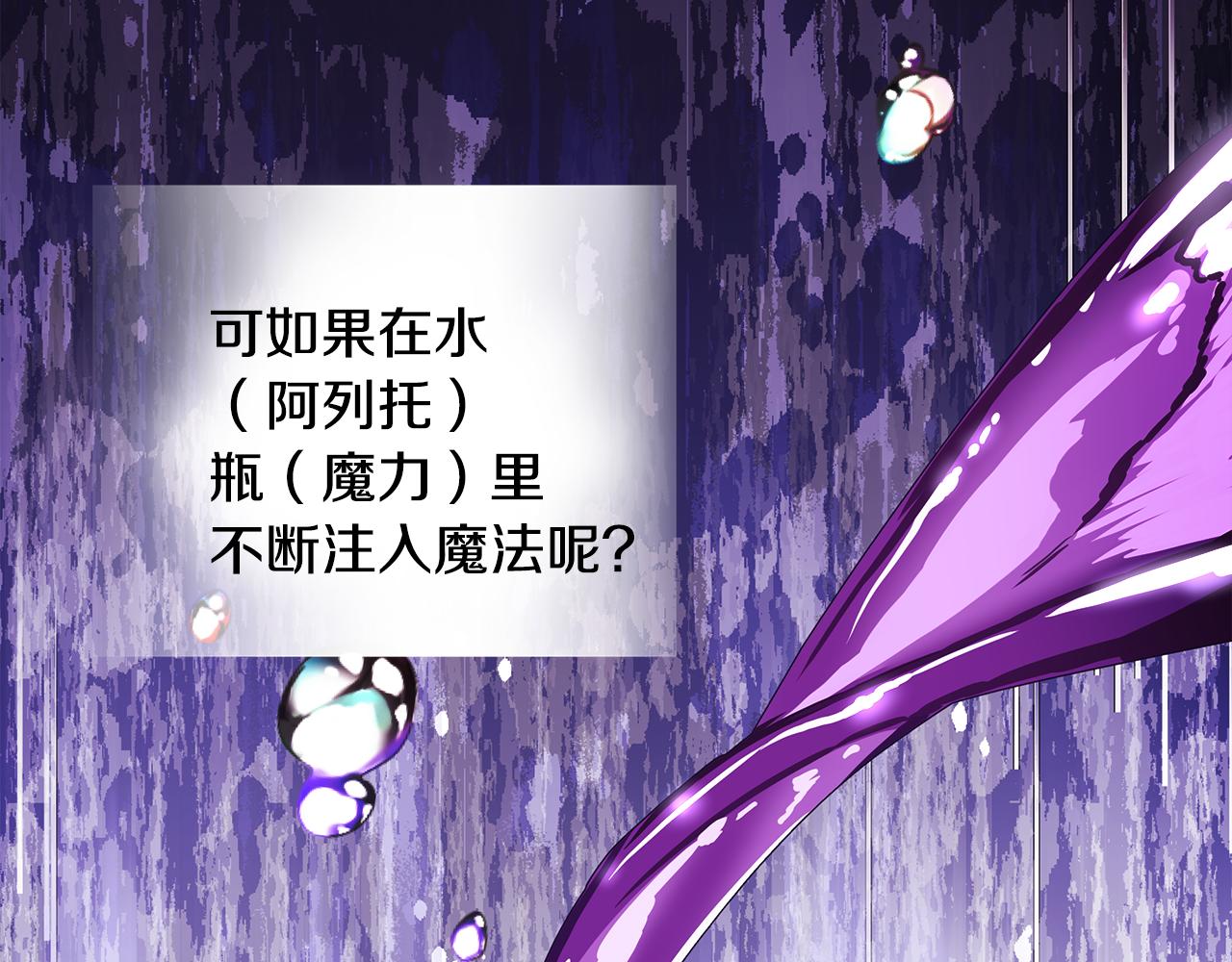 選個美男做爸爸 - 第71話 陷入危機(4/5) - 5