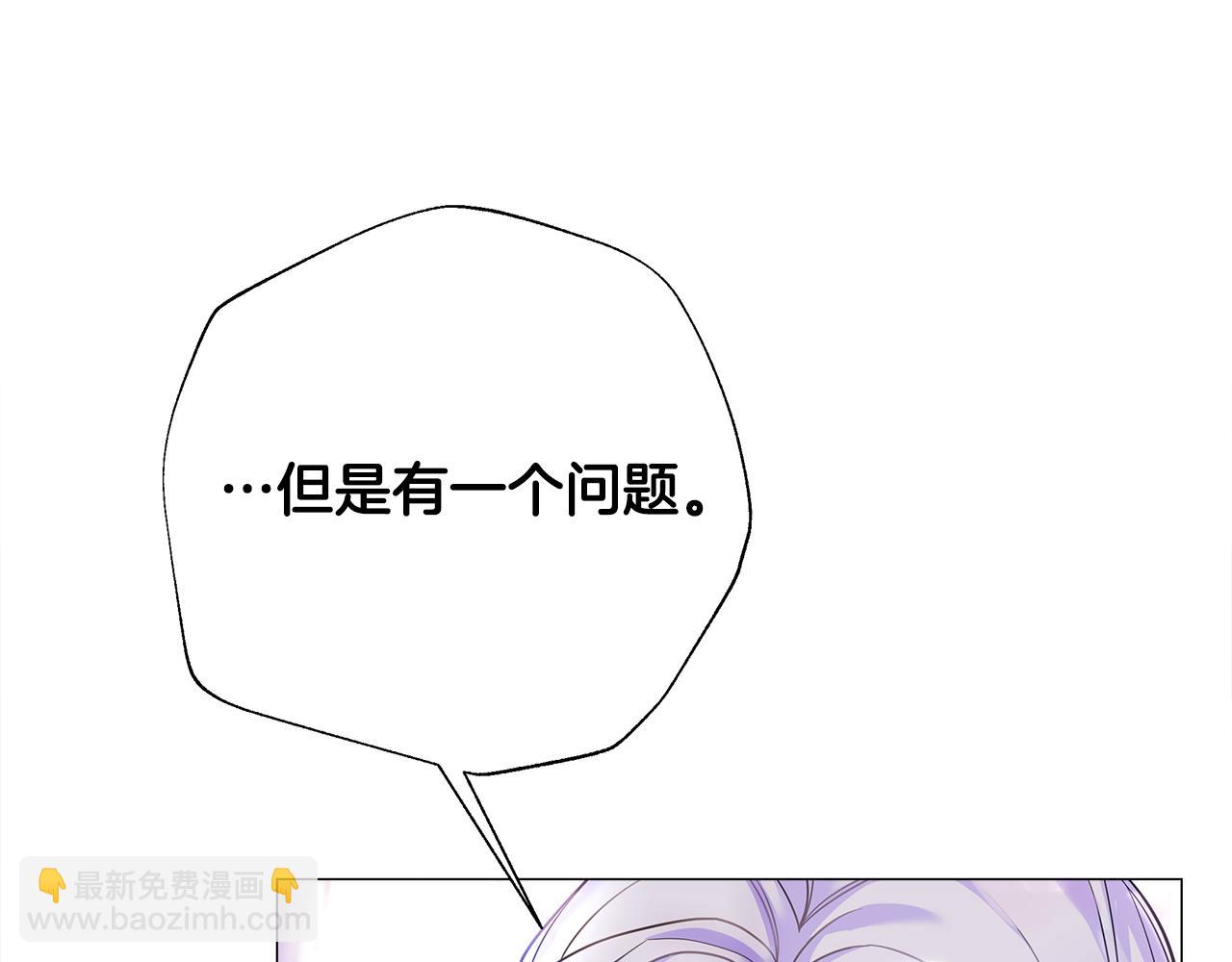 選個美男做爸爸 - 第71話 陷入危機(4/5) - 3