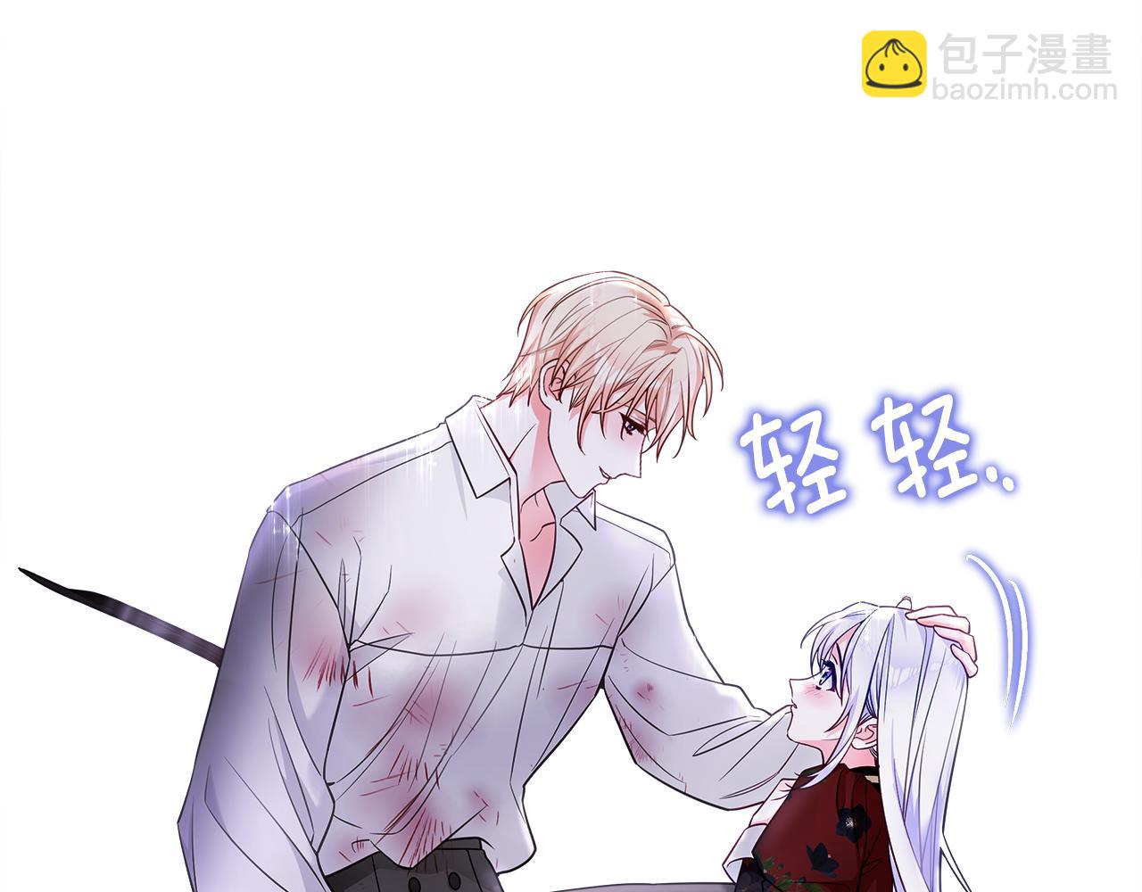 選個美男做爸爸 - 第71話 陷入危機(4/5) - 8