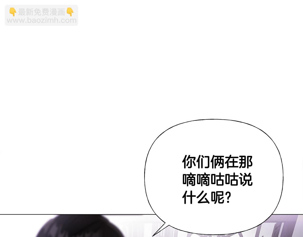 選個美男做爸爸 - 第71話 陷入危機(4/5) - 3