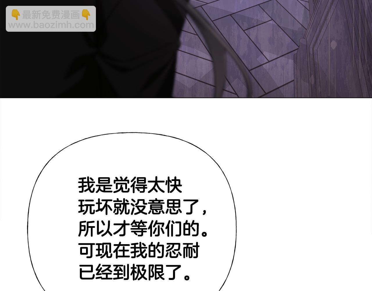 選個美男做爸爸 - 第71話 陷入危機(4/5) - 5