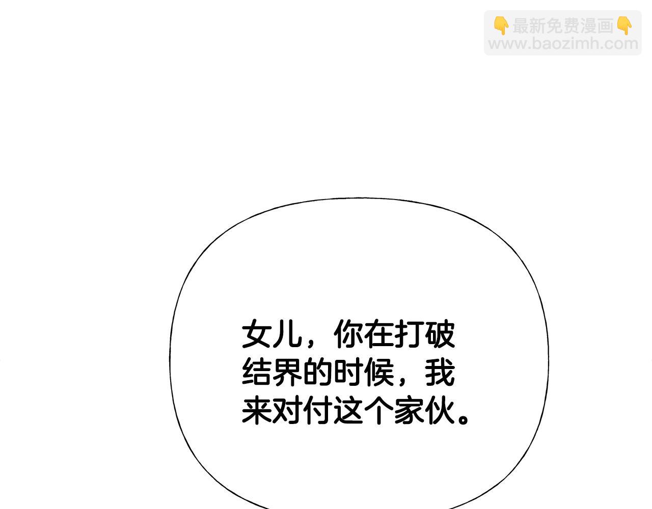 選個美男做爸爸 - 第71話 陷入危機(5/5) - 3