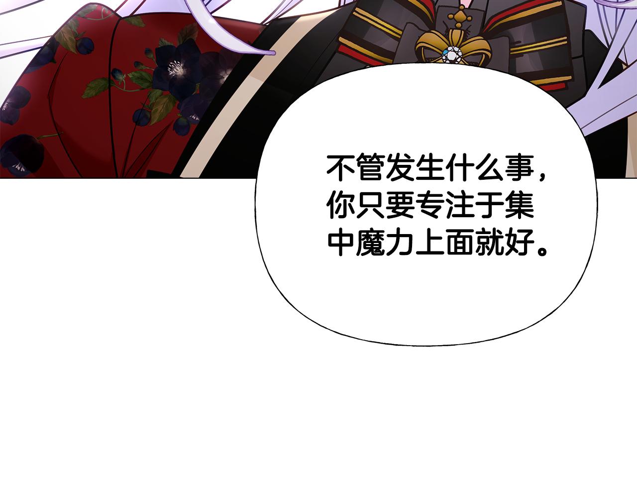 選個美男做爸爸 - 第71話 陷入危機(5/5) - 4