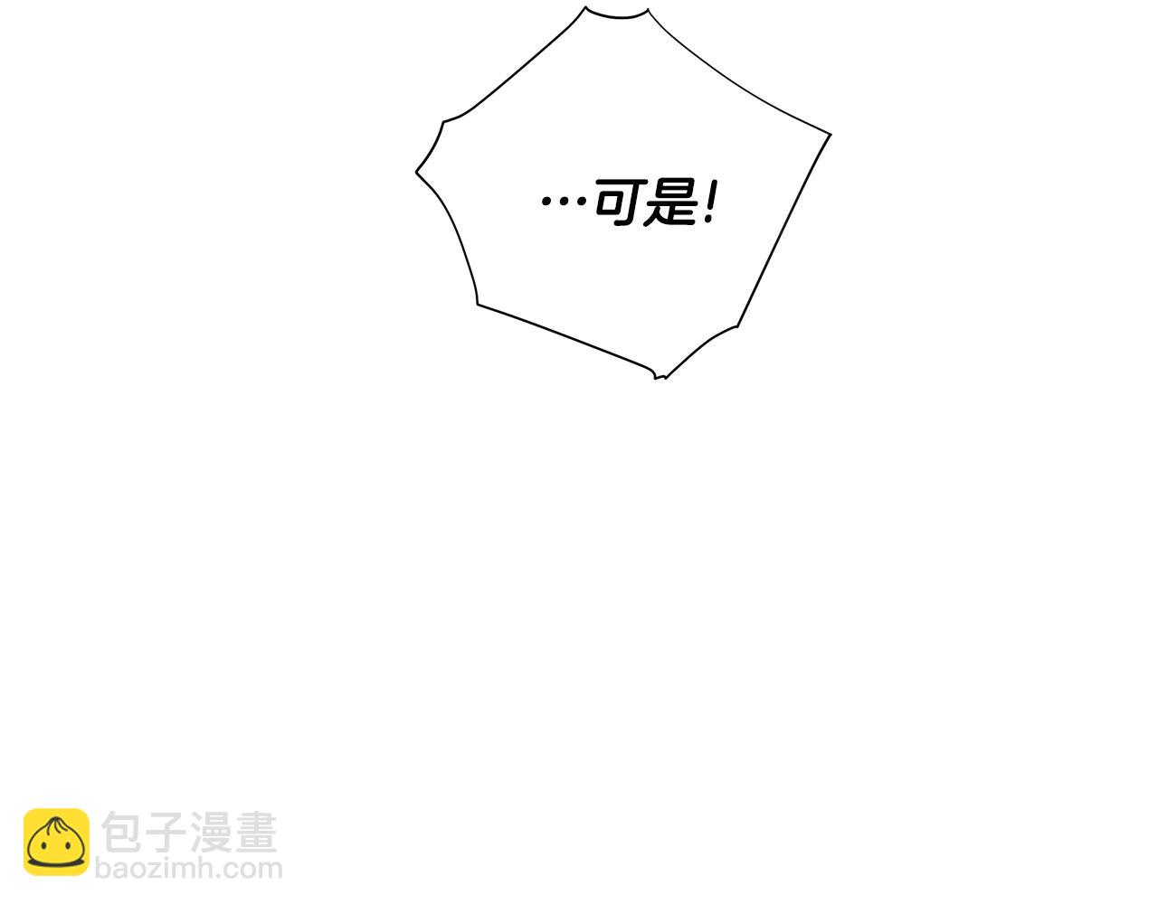 選個美男做爸爸 - 第71話 陷入危機(5/5) - 5