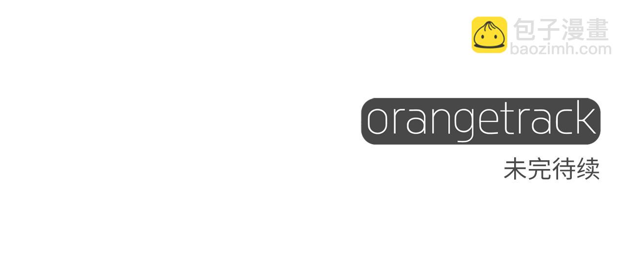 選個美男做爸爸 - 第71話 陷入危機(5/5) - 4