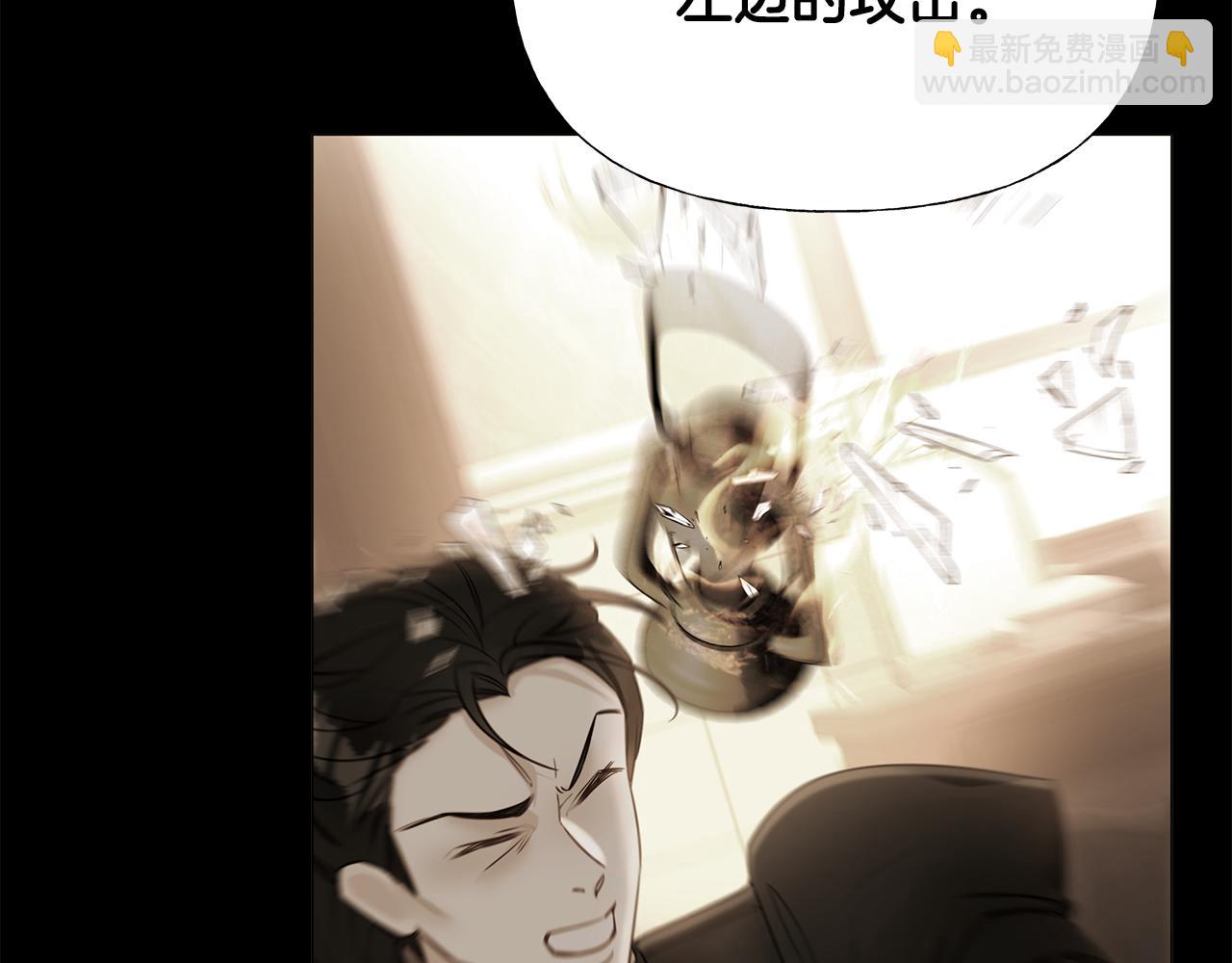 選個美男做爸爸 - 第71話 陷入危機(1/5) - 1