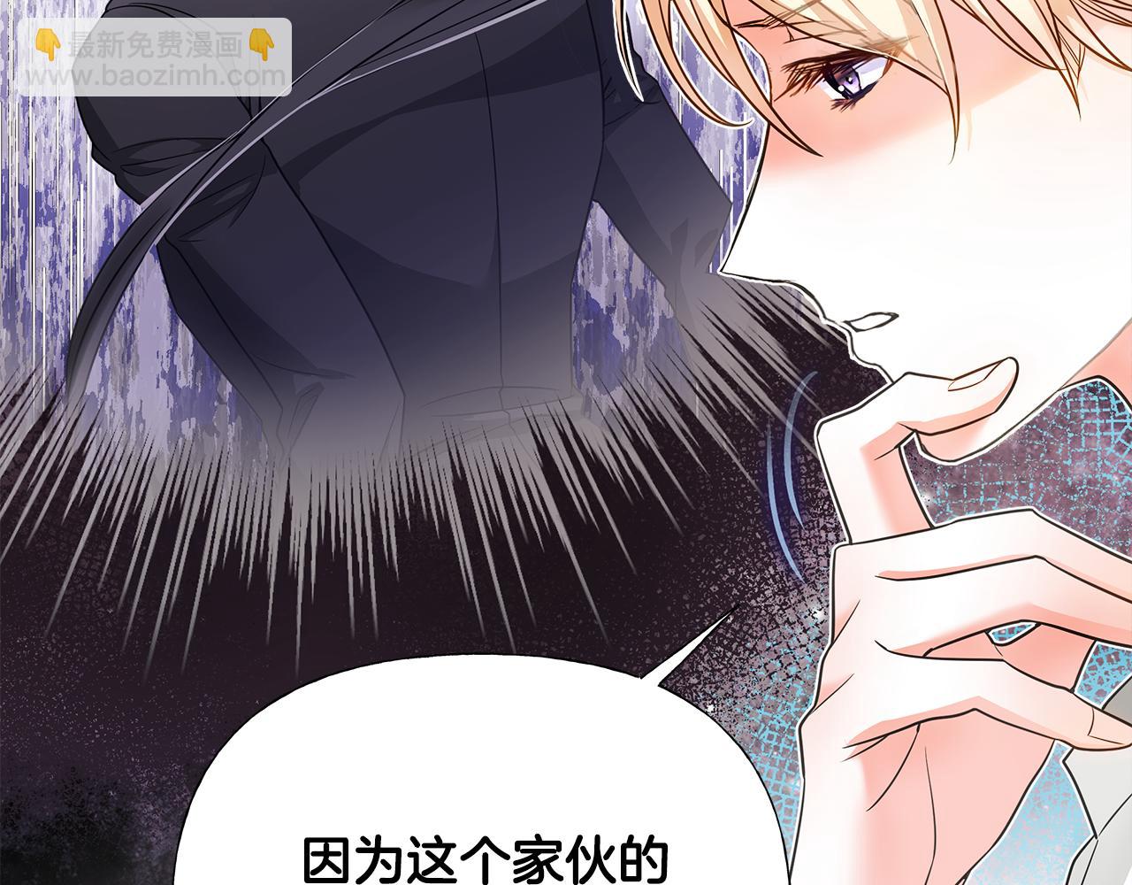 選個美男做爸爸 - 第71話 陷入危機(1/5) - 5